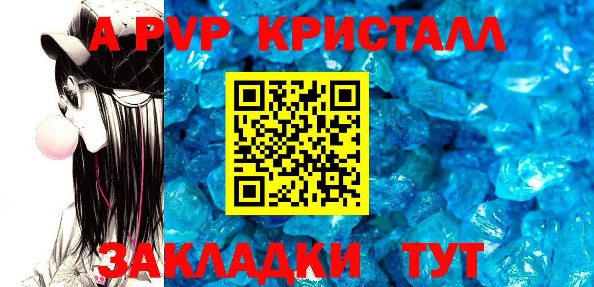 Альфа ПВП крисы CK  Вход с VPN  А ПВП Соль  A-PVP мука  Морозовск 