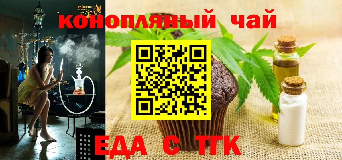 Canna-Cookies марихуана  Вход с VPN  Морозовск 