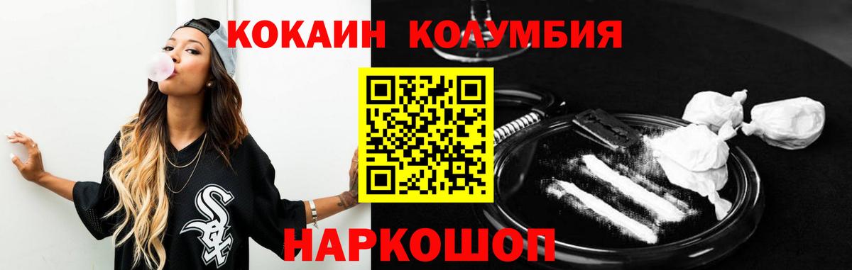 COCAIN Эквадор Морозовск