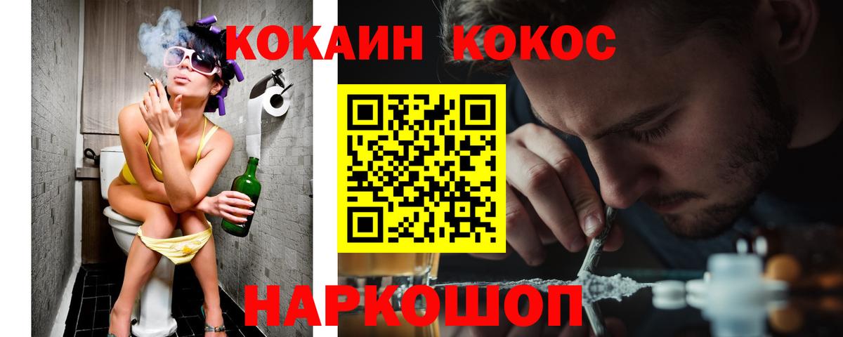 Кокаин FishScale  Кокаин FishScale  Вход с VPN  Морозовск 