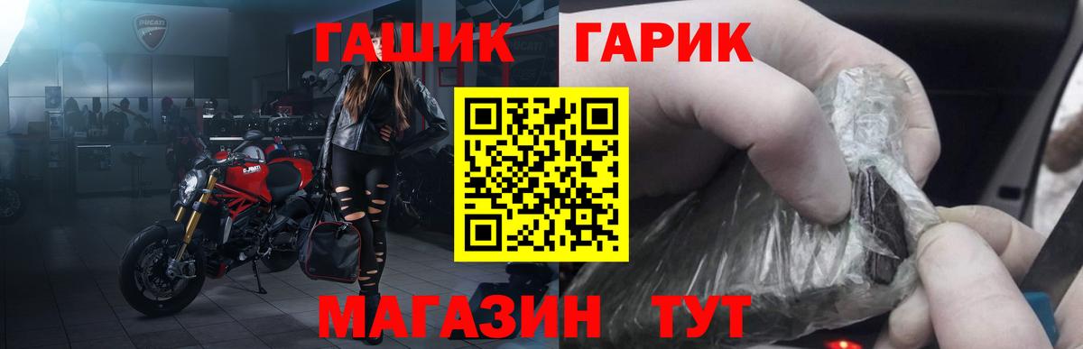 Морозовск  ГАШ  ГАШИШ индика сатива  Вход с VPN  Гашиш гашик 