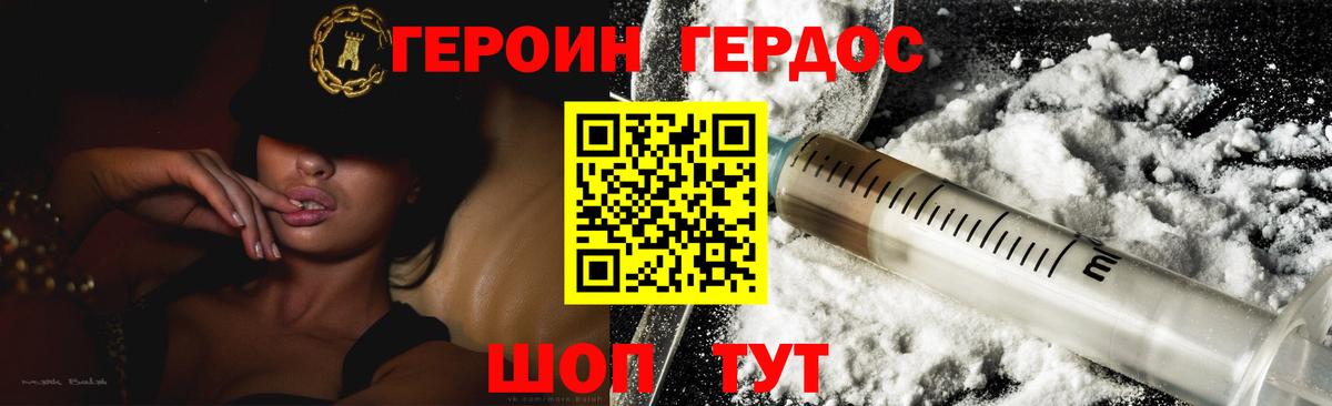 Морозовск  Героин герыч  Вход с VPN 