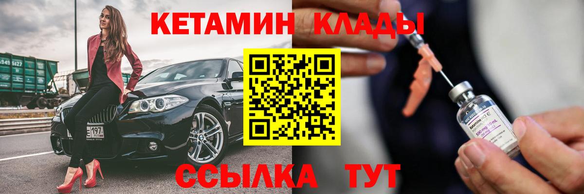Кетамин VHQ  Вход с VPN  Морозовск  Кетамин VHQ 