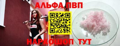 Альфа ПВП Будённовск