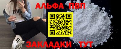 Альфа ПВП Будённовск