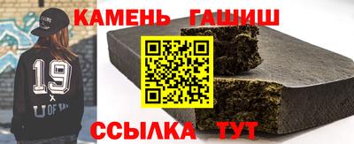 синтетический гашиш Бузулук