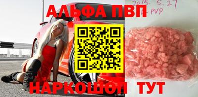 Альфа ПВП Будённовск
