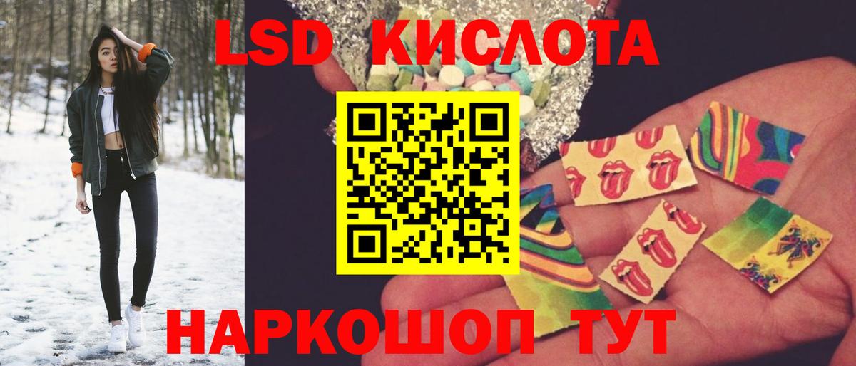 ЛСД экстази кислота  Вход с VPN  Лсд 25 экстази ecstasy  Морозовск 