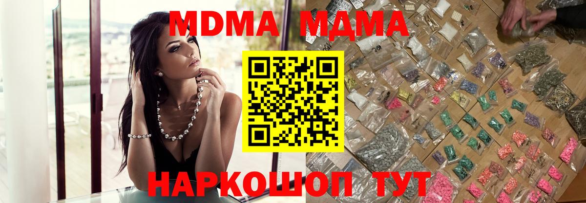 МДМА VHQ  Вход с VPN  Морозовск 