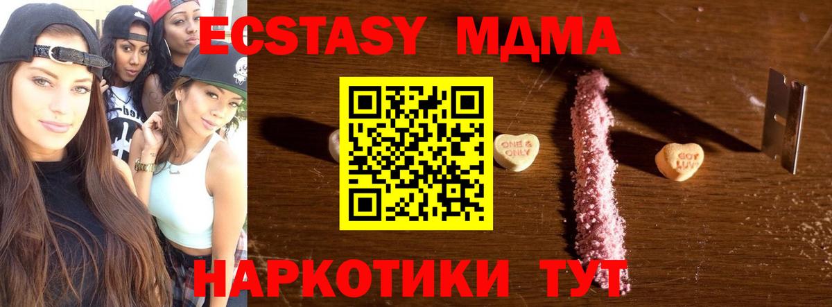 MDMA молли Морозовск