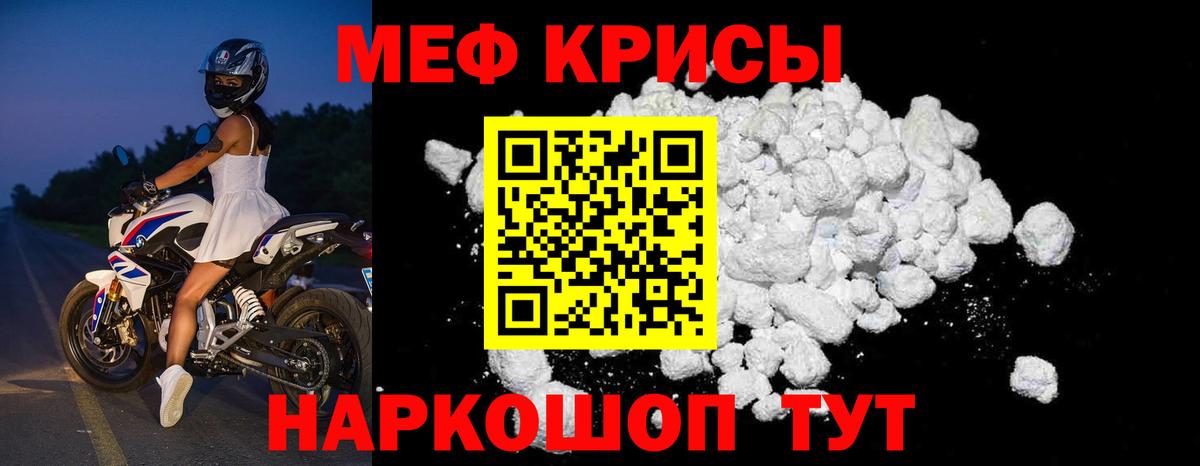 Морозовск  МЯУ-МЯУ 4 MMC  Вход с VPN  купить наркотик  Мефедрон мука    ССЫЛКА  МЕФ  Мефедрон 