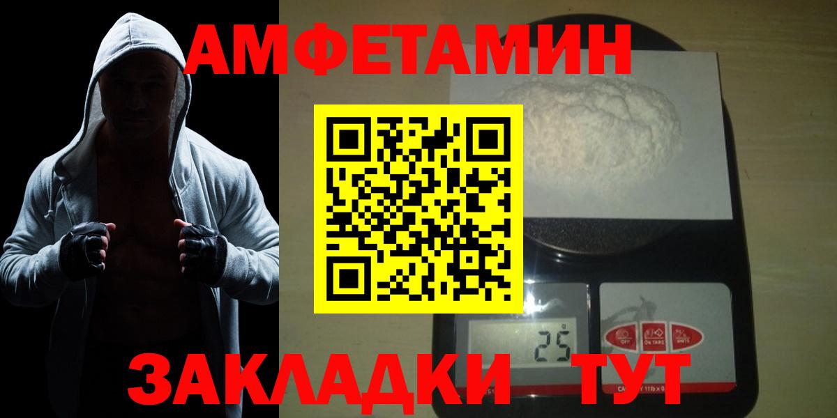 МЕТАМФЕТАМИН винт Морозовск