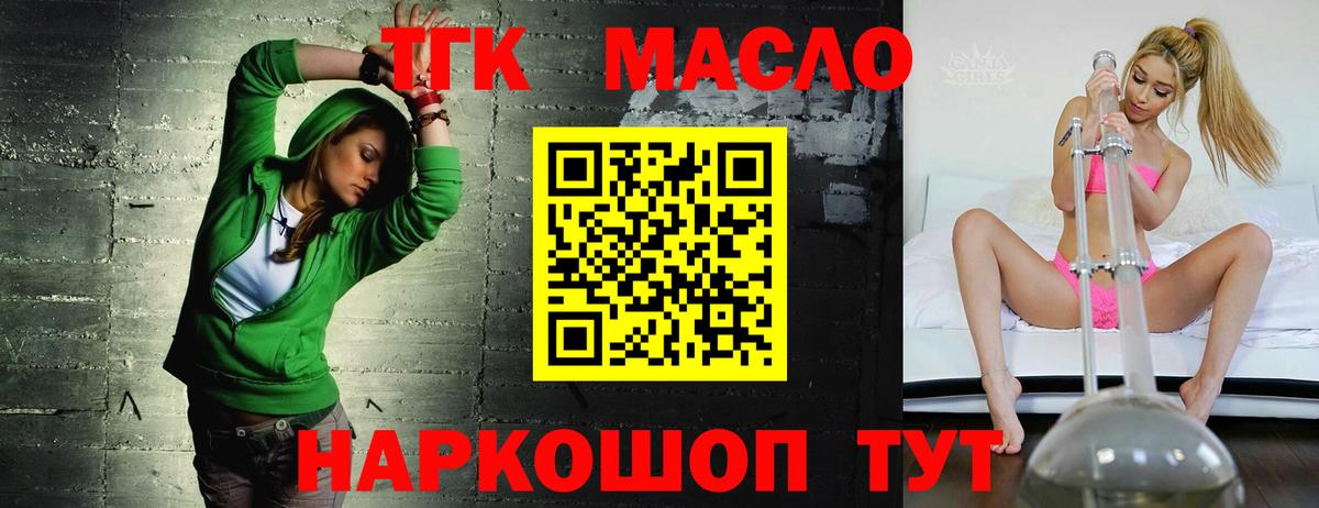 Морозовск  Дистиллят ТГК вейп с тгк  ТГК вейп с тгк  Вход с VPN 